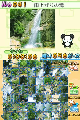 Image n° 3 - screenshots : Puzzle Series Vol. 1 - Jigsaw Puzzle